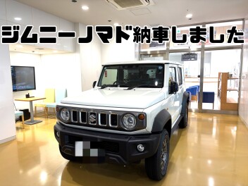 ジムニーノマド納車おめでとうございます！！
